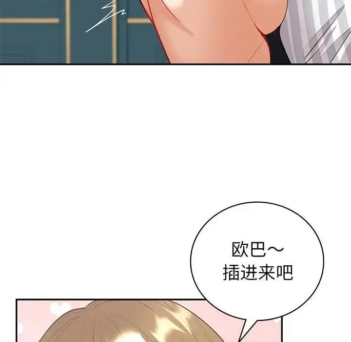 漫画《回不去的婚姻》第14话第65张图