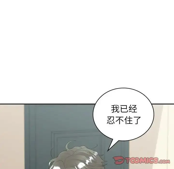 漫画《回不去的婚姻》第14话第69张图