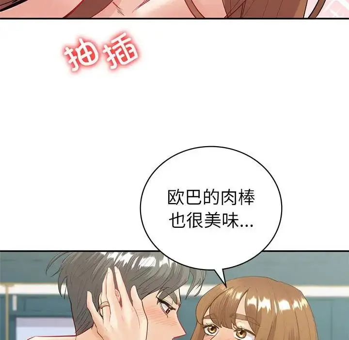 漫画《回不去的婚姻》第14话第91张图