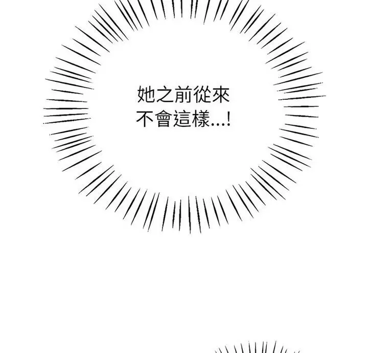 漫画《回不去的婚姻》第15话第10张图