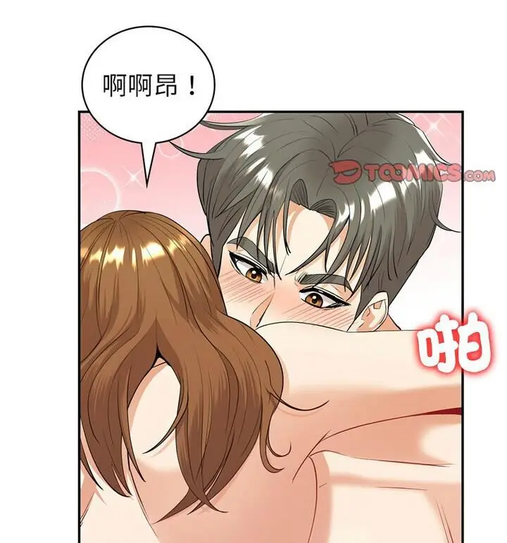 漫画《回不去的婚姻》第15话第107张图