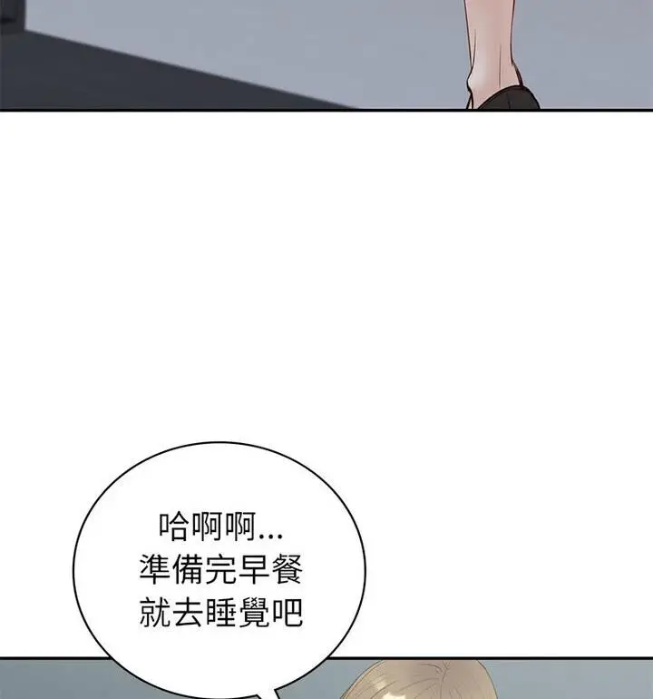 漫画《回不去的婚姻》第15话第117张图