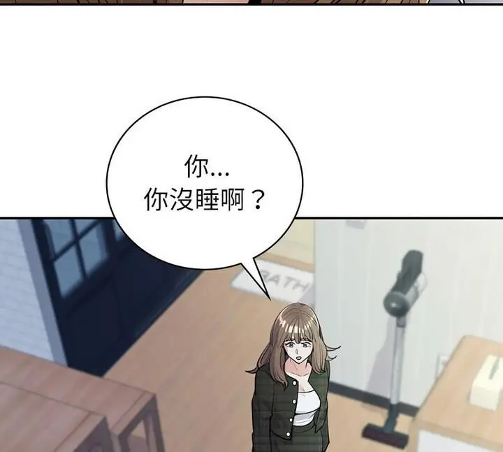 漫画《回不去的婚姻》第15话第122张图