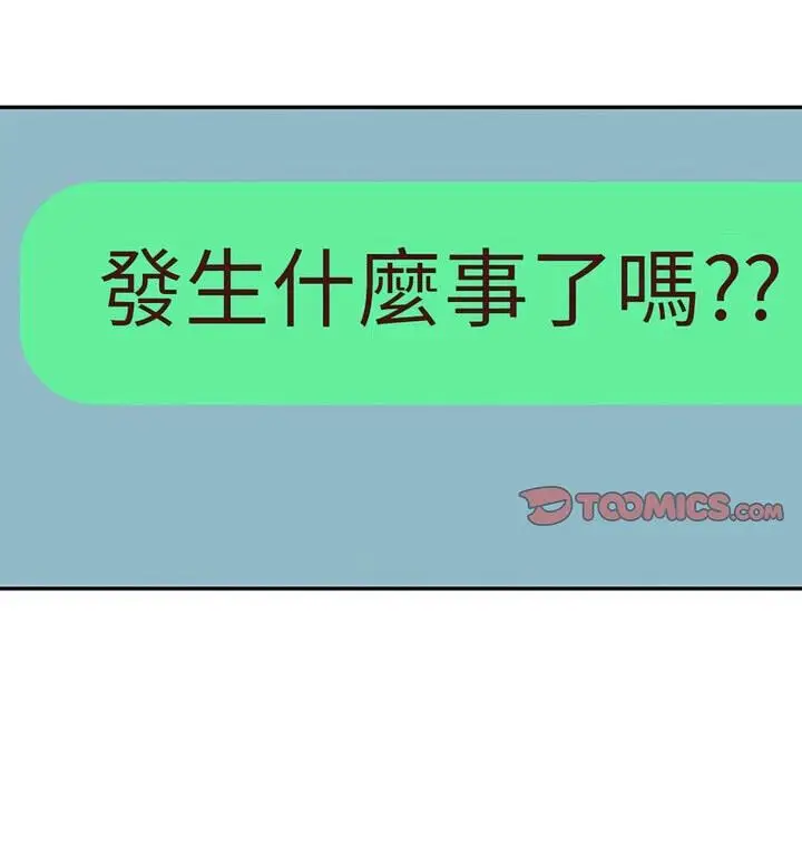 漫画《回不去的婚姻》第15话第14张图