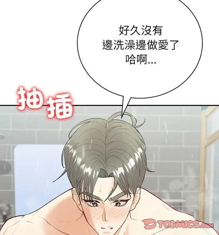 漫画《回不去的婚姻》第15话第30张图