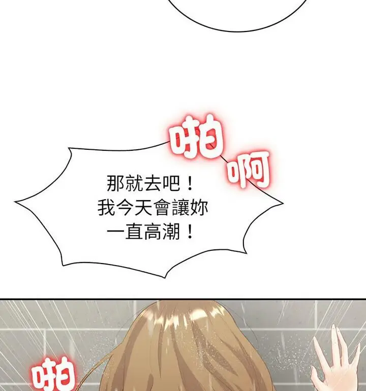 漫画《回不去的婚姻》第15话第43张图