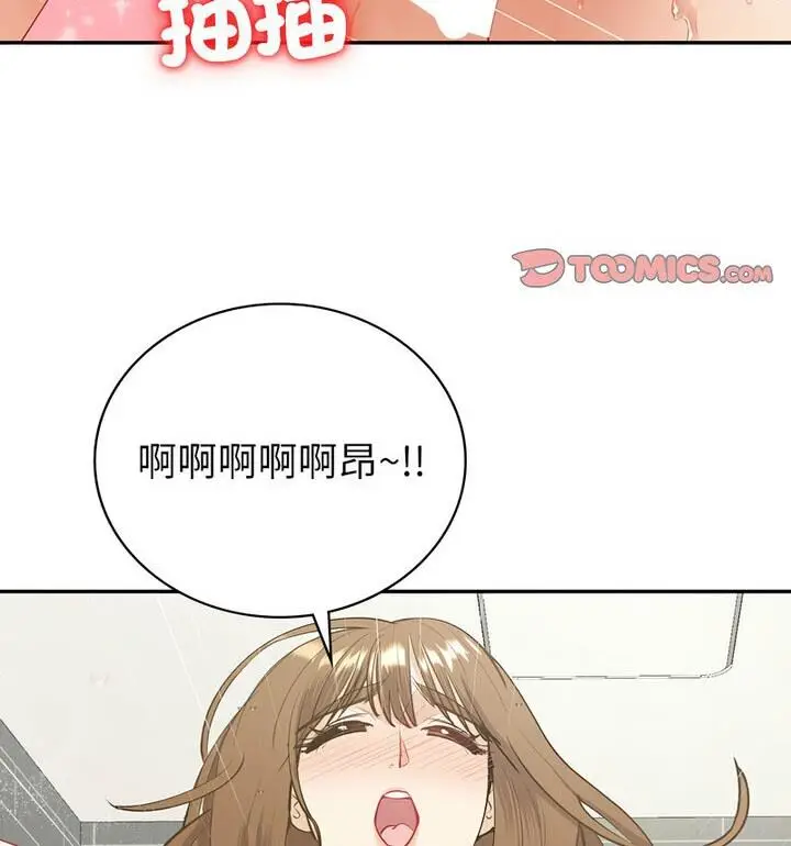 漫画《回不去的婚姻》第15话第47张图