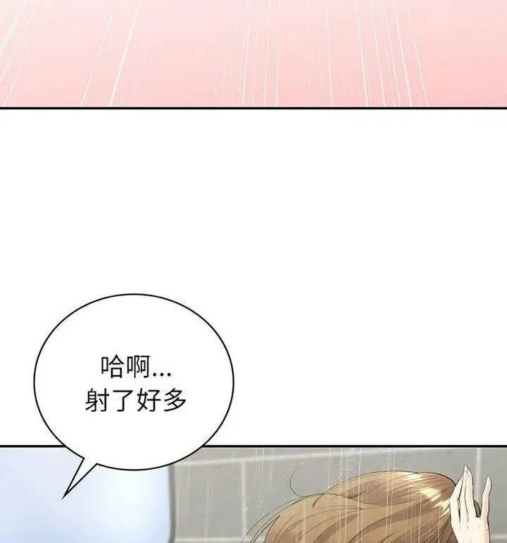 漫画《回不去的婚姻》第15话第54张图