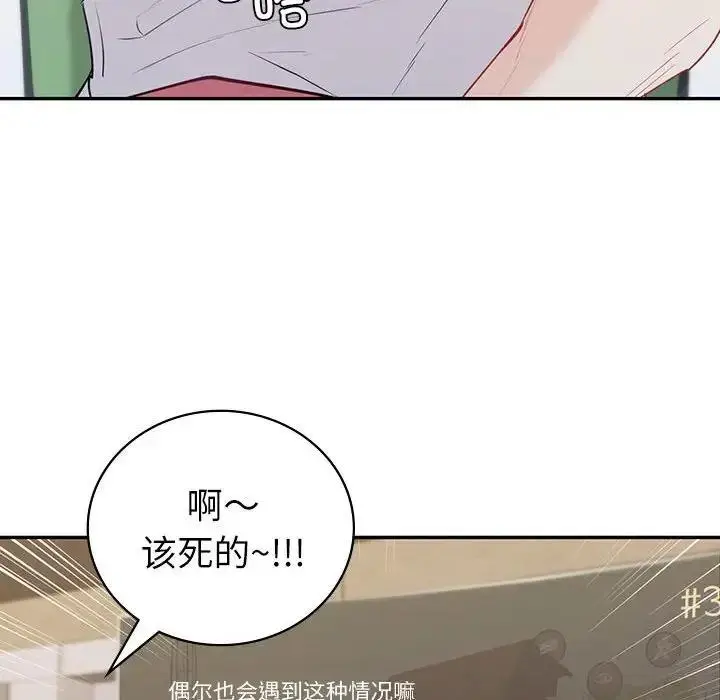 漫画《回不去的婚姻》第16话第101张图