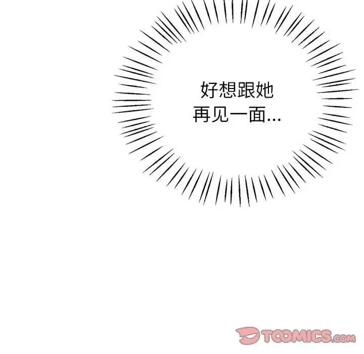 漫画《回不去的婚姻》第16话第111张图