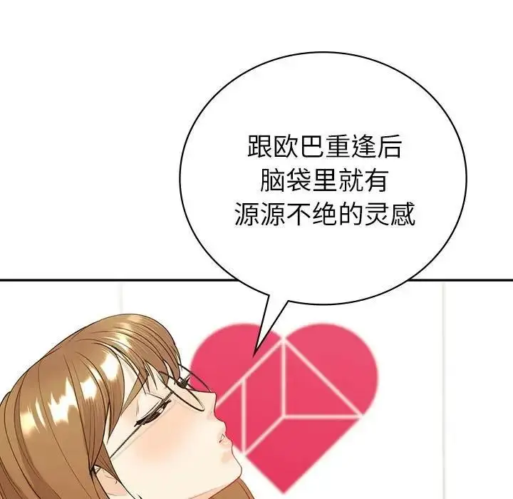 漫画《回不去的婚姻》第16话第121张图