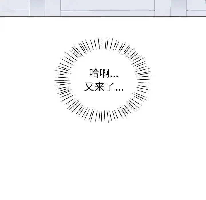 漫画《回不去的婚姻》第16话第125张图