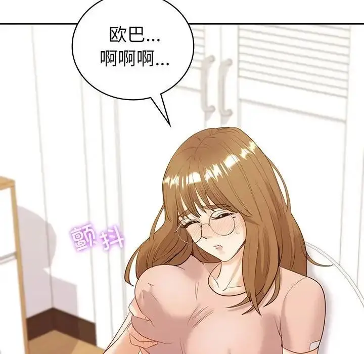 漫画《回不去的婚姻》第16话第131张图