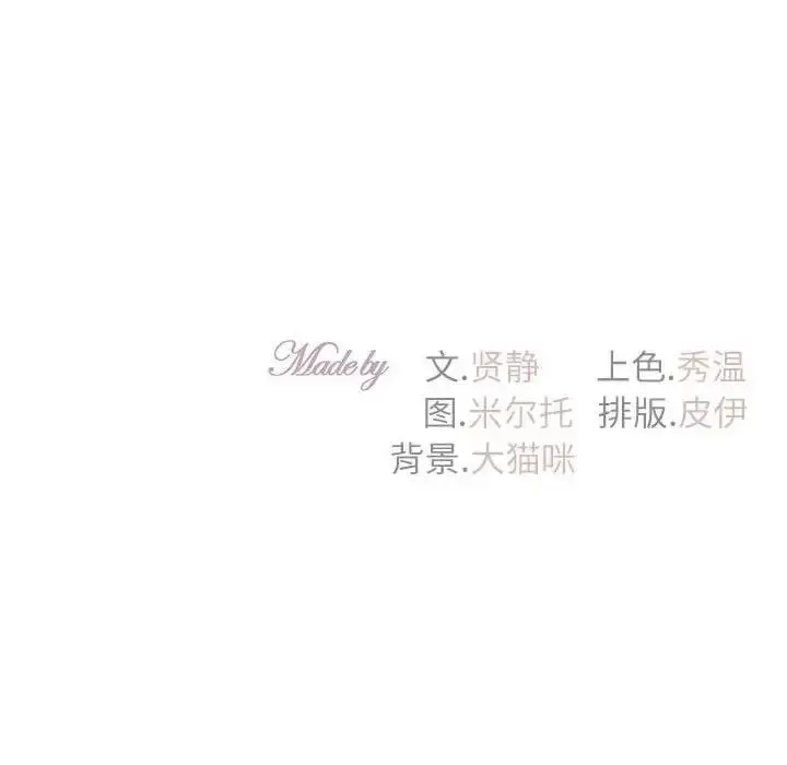 漫画《回不去的婚姻》第16话第153张图