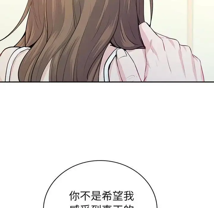 漫画《回不去的婚姻》第16话第17张图