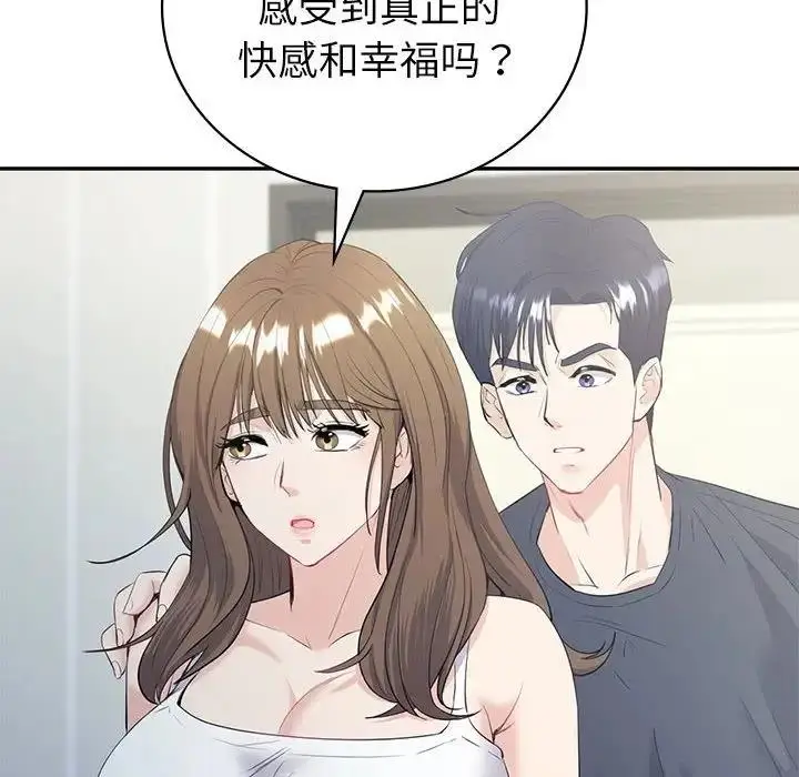漫画《回不去的婚姻》第16话第18张图