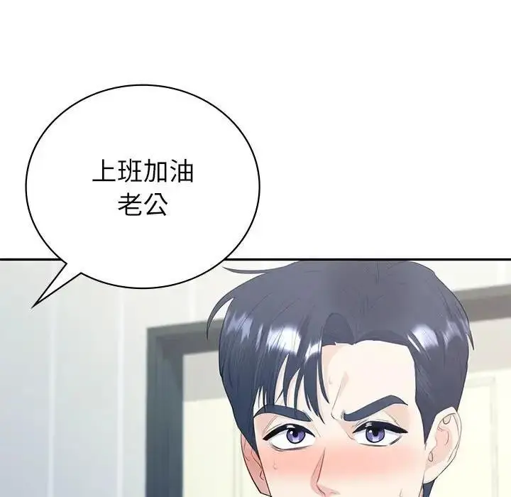 漫画《回不去的婚姻》第16话第28张图