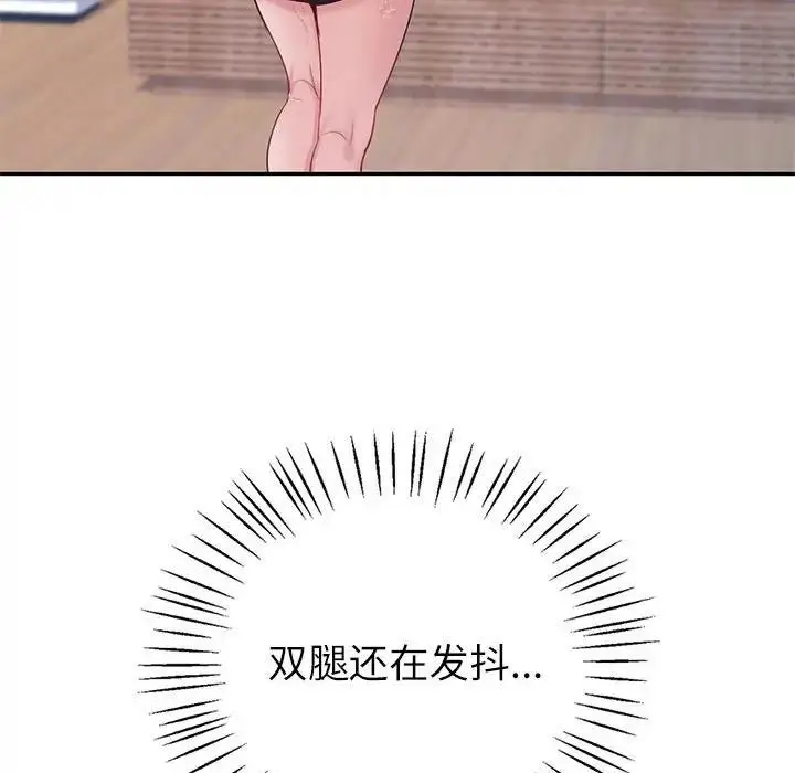 漫画《回不去的婚姻》第16话第32张图