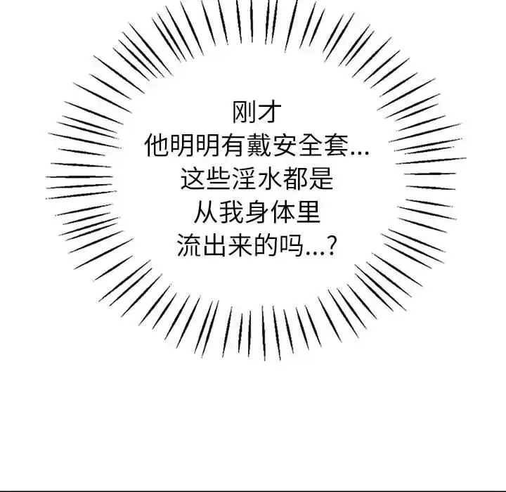 漫画《回不去的婚姻》第16话第35张图