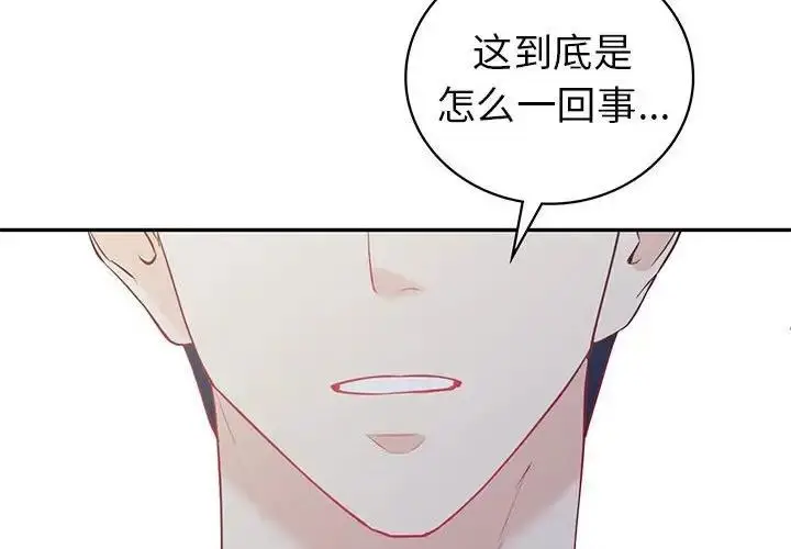 漫画《回不去的婚姻》第16话第4张图