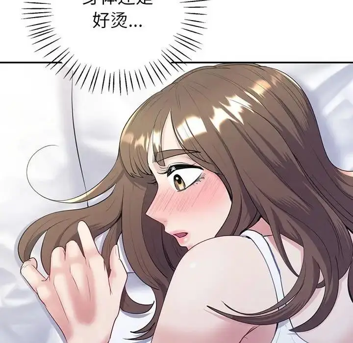 漫画《回不去的婚姻》第16话第42张图