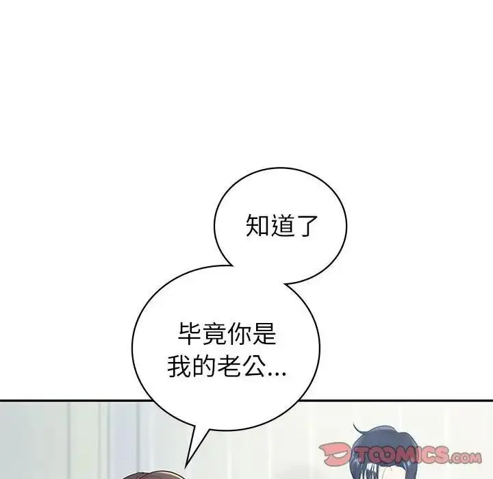 漫画《回不去的婚姻》第16话第57张图