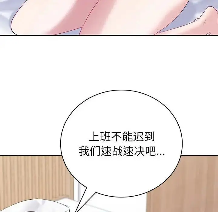漫画《回不去的婚姻》第16话第59张图