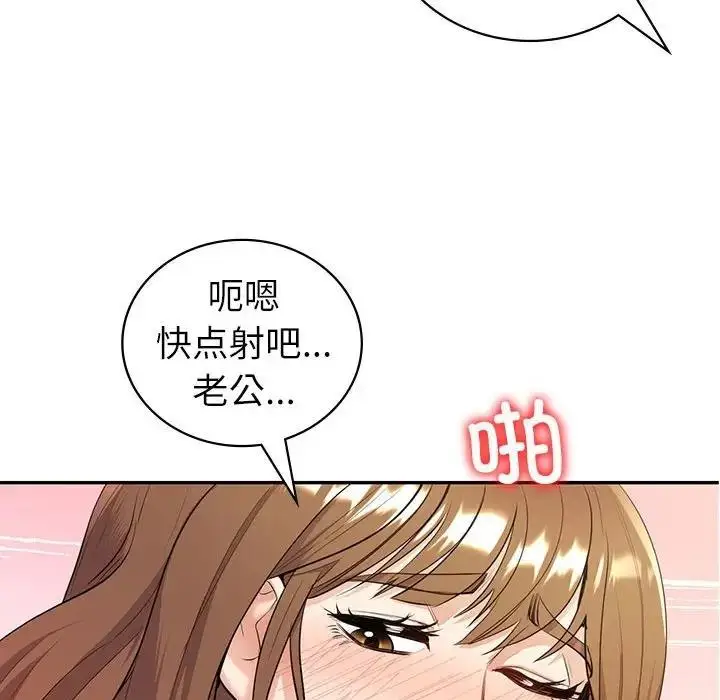 漫画《回不去的婚姻》第16话第76张图