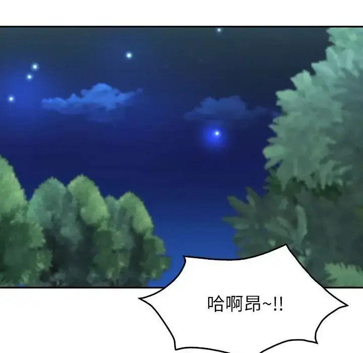 漫画《回不去的婚姻》第17话第121张图