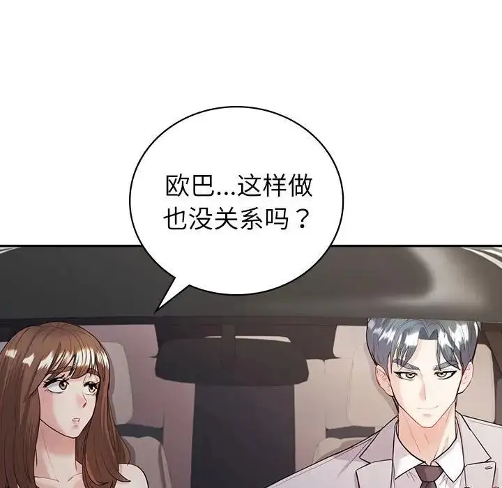漫画《回不去的婚姻》第17话第13张图