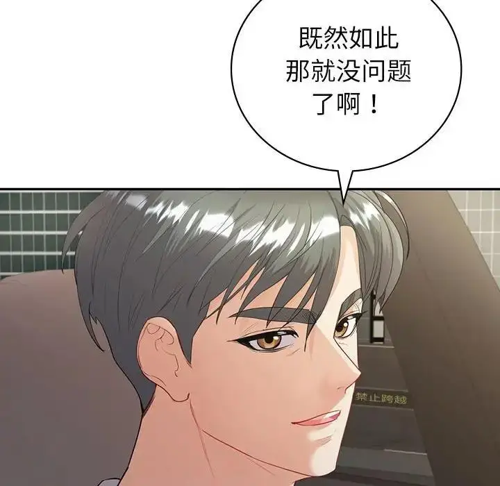 漫画《回不去的婚姻》第17话第20张图