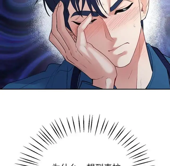 漫画《回不去的婚姻》第17话第64张图