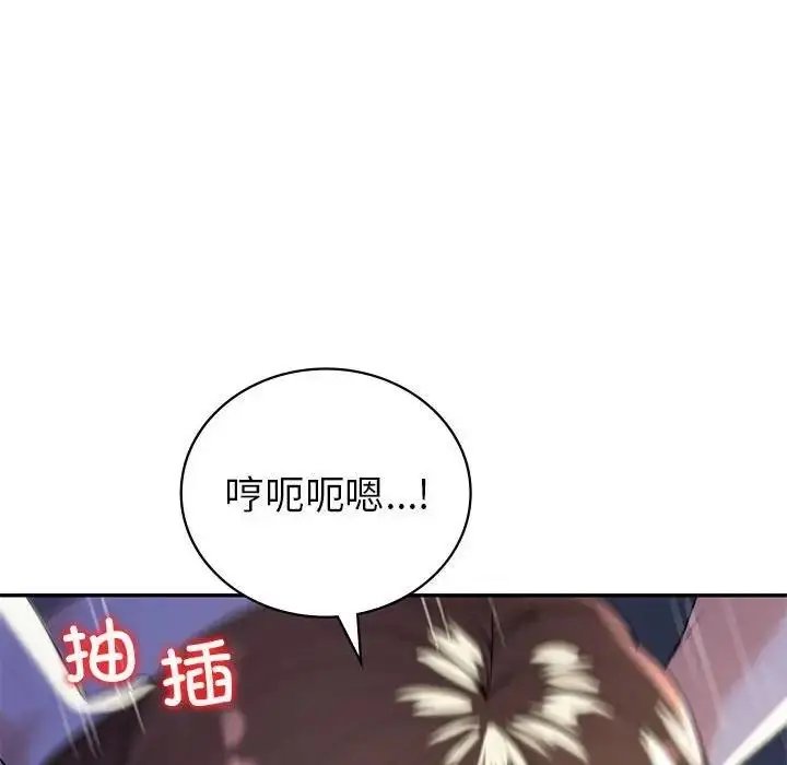 漫画《回不去的婚姻》第18话第101张图