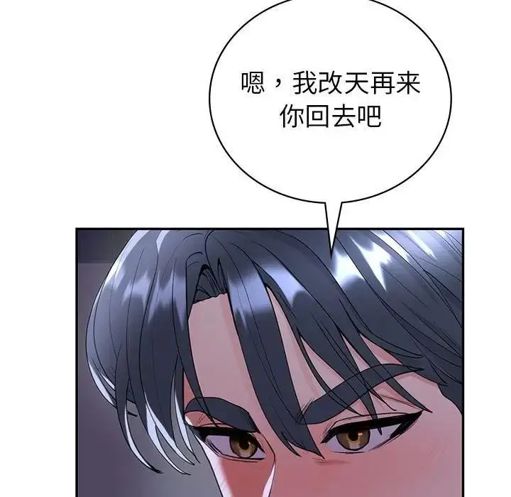 漫画《回不去的婚姻》第18话第11张图