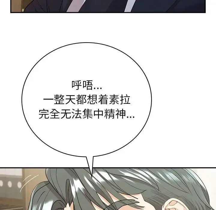 漫画《回不去的婚姻》第18话第132张图