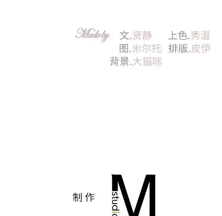 漫画《回不去的婚姻》第18话第149张图
