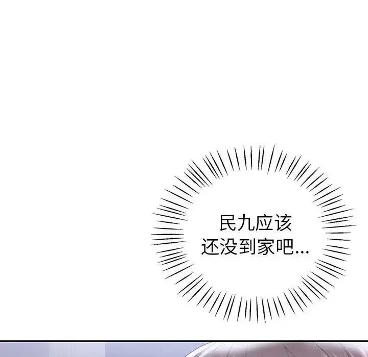 漫画《回不去的婚姻》第18话第18张图