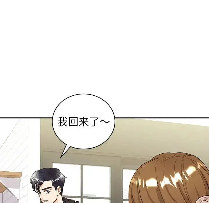 漫画《回不去的婚姻》第18话第28张图