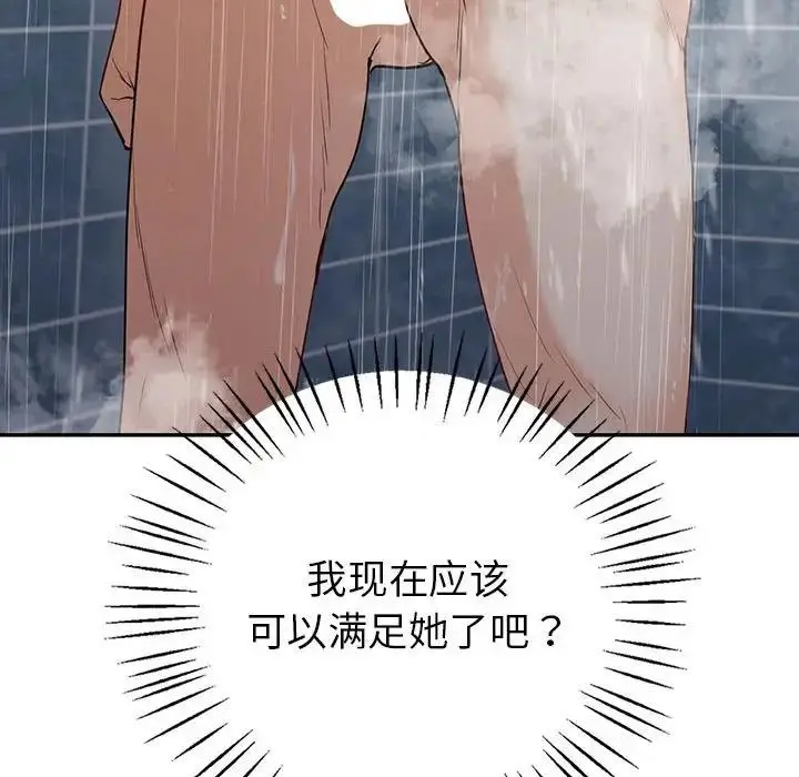 漫画《回不去的婚姻》第18话第43张图
