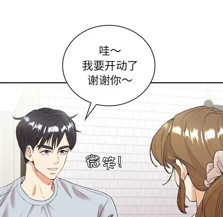 漫画《回不去的婚姻》第18话第46张图