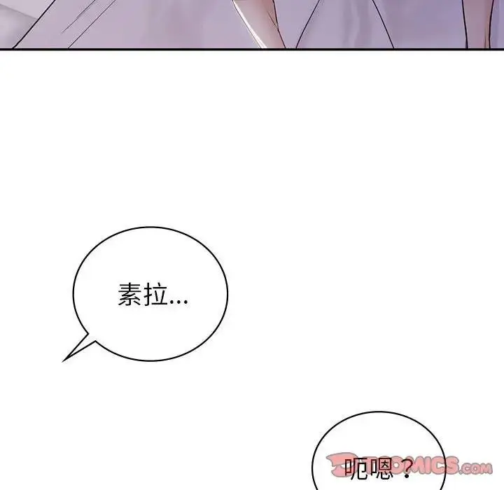 漫画《回不去的婚姻》第18话第57张图