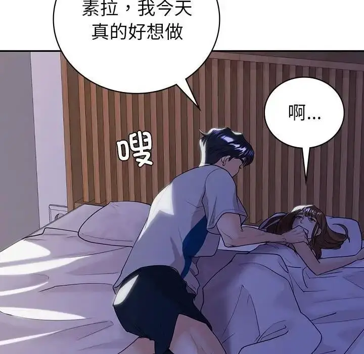 漫画《回不去的婚姻》第18话第60张图