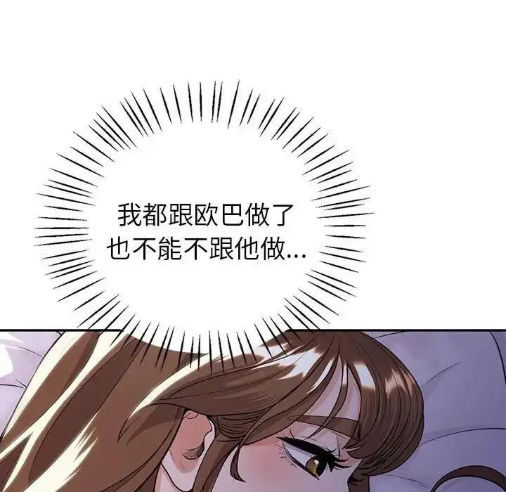 漫画《回不去的婚姻》第18话第62张图