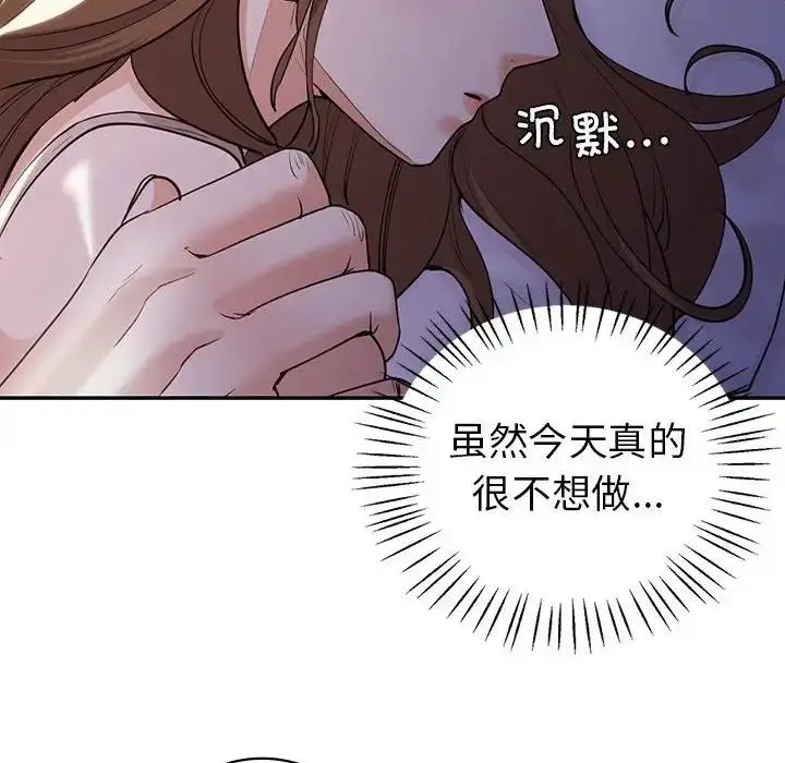 漫画《回不去的婚姻》第18话第63张图