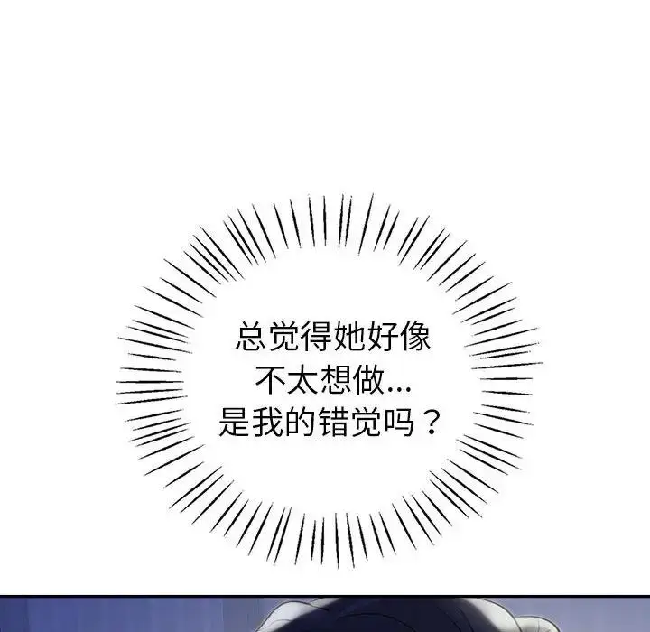 漫画《回不去的婚姻》第18话第69张图