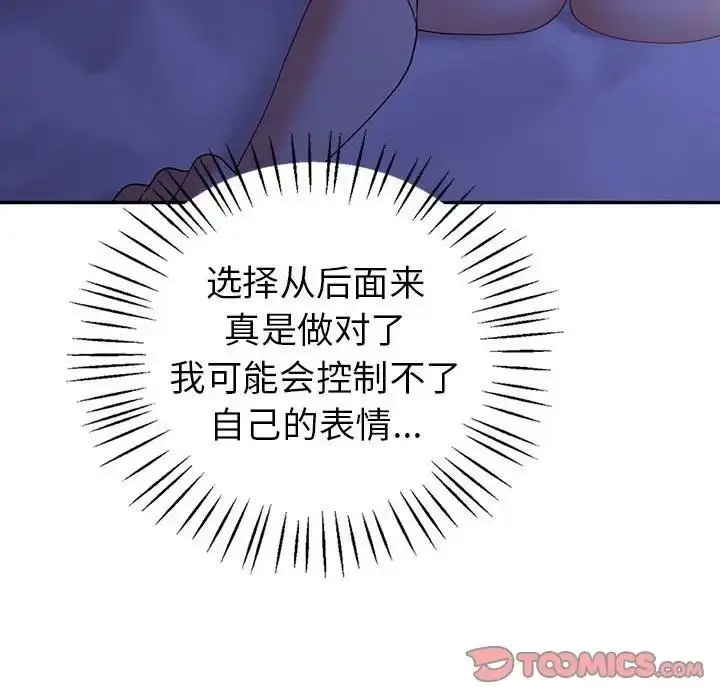 漫画《回不去的婚姻》第18话第84张图