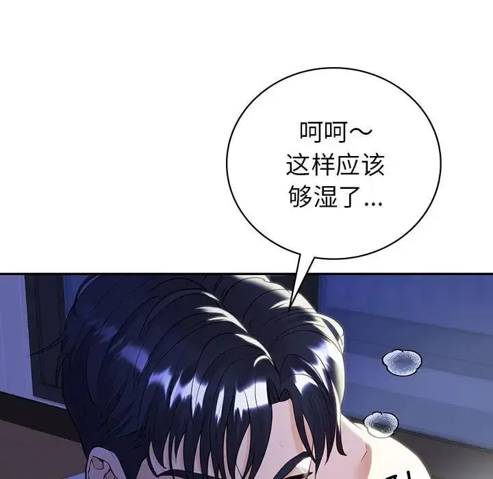 漫画《回不去的婚姻》第18话第85张图