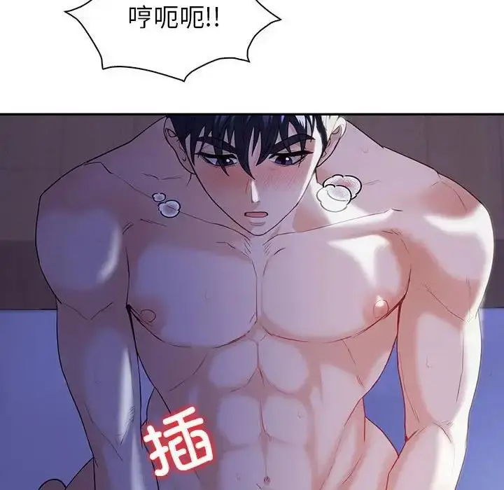 漫画《回不去的婚姻》第18话第91张图