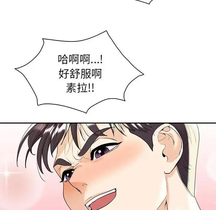 漫画《回不去的婚姻》第18话第94张图