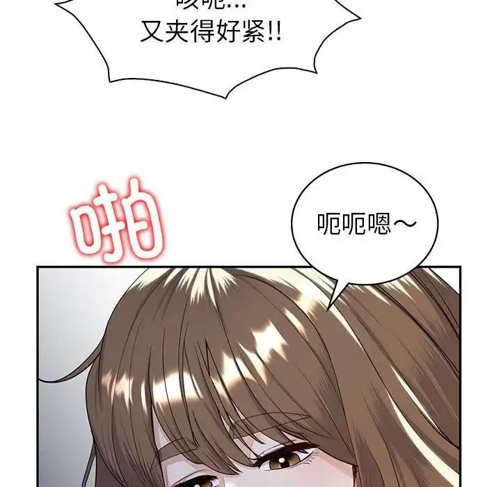 漫画《回不去的婚姻》第18话第97张图